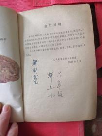 小学课本，自然 （ 3.4.5.）3本合售