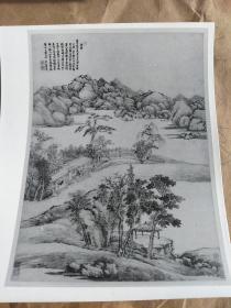 中国古代书画黑白照片a186