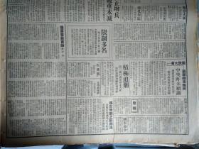 符保庐撑杆跳高突破远东纪录成绩四公尺零一五.有照片1936民国25年5月19火柴产销联营分社成立社员为中日同业6家北洋公司将全部复工《大公报14版全》故宫博物院大批珍贵文物首次公开陈列。马荣妨害名誉案刑庭昨下午开审。津社会局调查海河工程局组织重要职权均在外人掌握每年经费约合60万元。班禅自锡塔尔电诚允昨日出发拉卜楞驻籣行署人员同日前往诚允谈大师返藏之准备。陕北各县食粮缺乏军队给养须特别注意