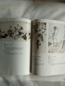 德隆寶2008春季艺术品拍卖   中国书画专场（二）