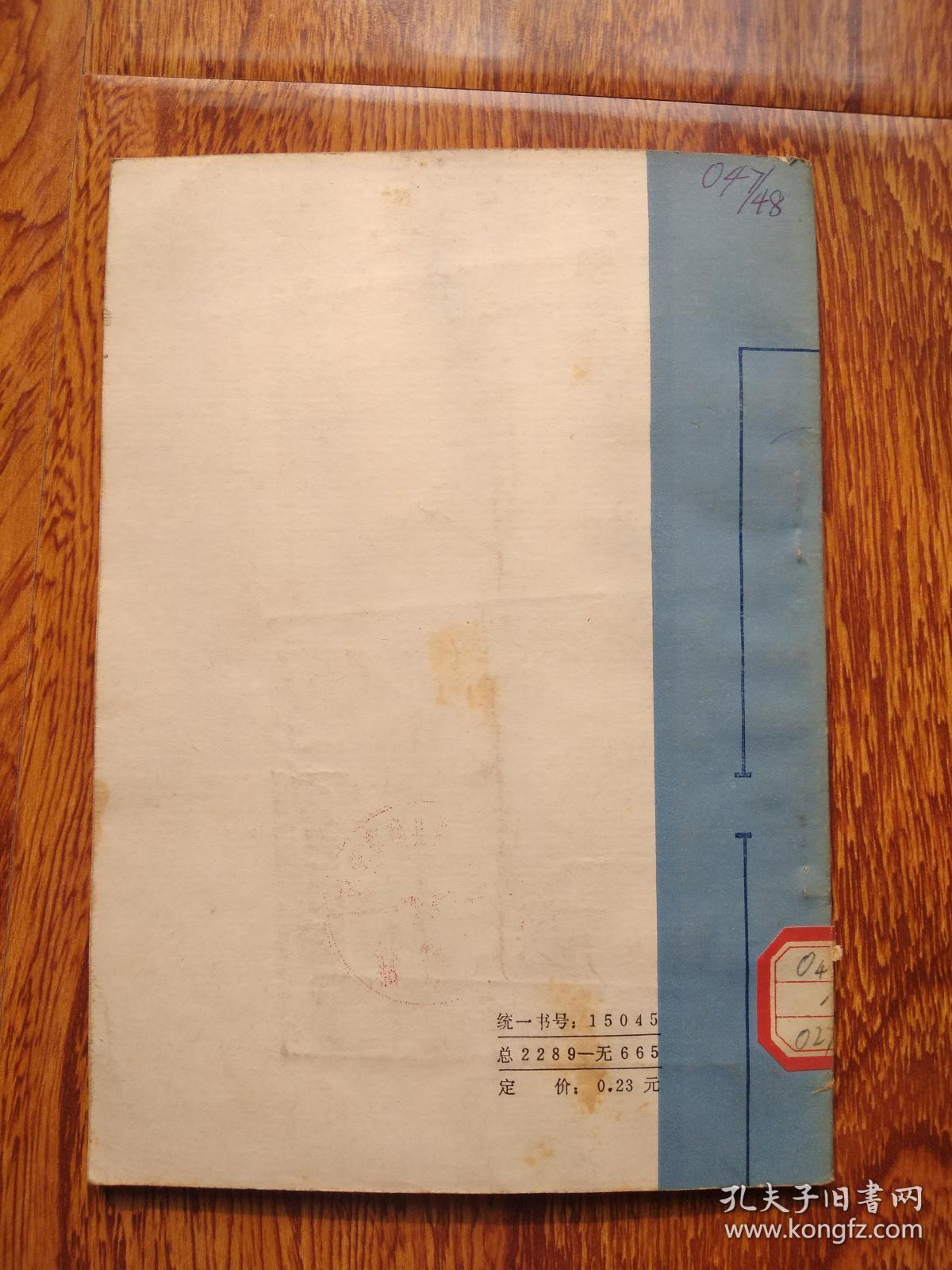 收音机的选择性和谐振电路【馆藏】