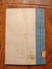 收音机的选择性和谐振电路【馆藏】