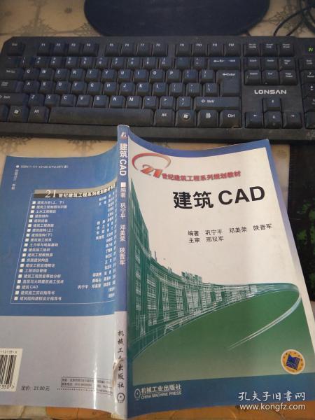 建筑CAD（第3版）