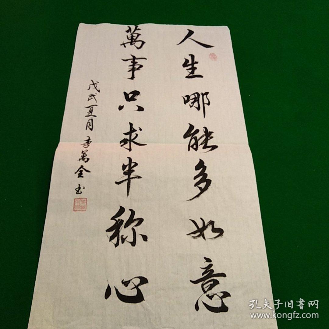 行书 书法