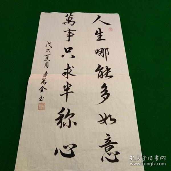行书 书法