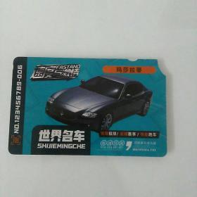 旧卡（收藏）45