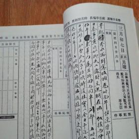 北京大学图书馆馆藏稿本丛书:汪荣宝日记（初版精装仅印100册）日记所述完整保留了这一时期的真实记录，弥足珍贵。其中协纂宪法的记述，是研究清末立宪的第一手资料，具有重要的参考价值