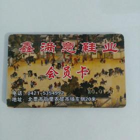 旧卡B29