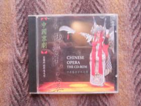 [中国京剧]  京剧艺术百科光碟  巨图科技年度大作    CHINESE  OPERA   THE CD-ROM