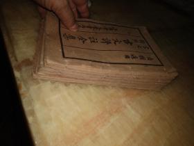 古文评注全集(2一8)册