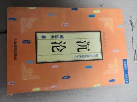 沉沦迷羊