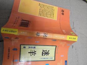 沉沦迷羊