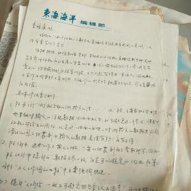 用计算机和数字化桌编绘构造发育史图的方法探讨，1985年的手稿。还有很多李培廉的其他手稿