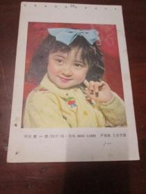 年画缩样散页画一张：想一想（尹福康，王全亨  摄）