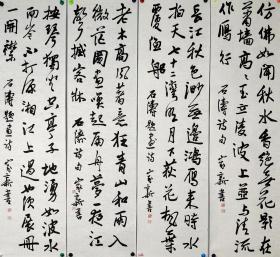 中国书法家协会副主席【王家新】书法四条屏