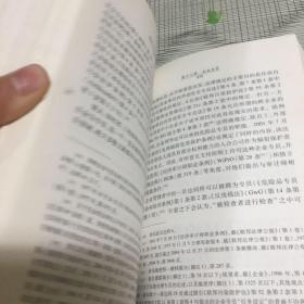 欧洲与德国经济法