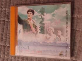 皇牌京剧(4). VCD.正版VCD一碟装.