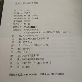 愿有人陪你颠沛流离【实物拍照，现货】