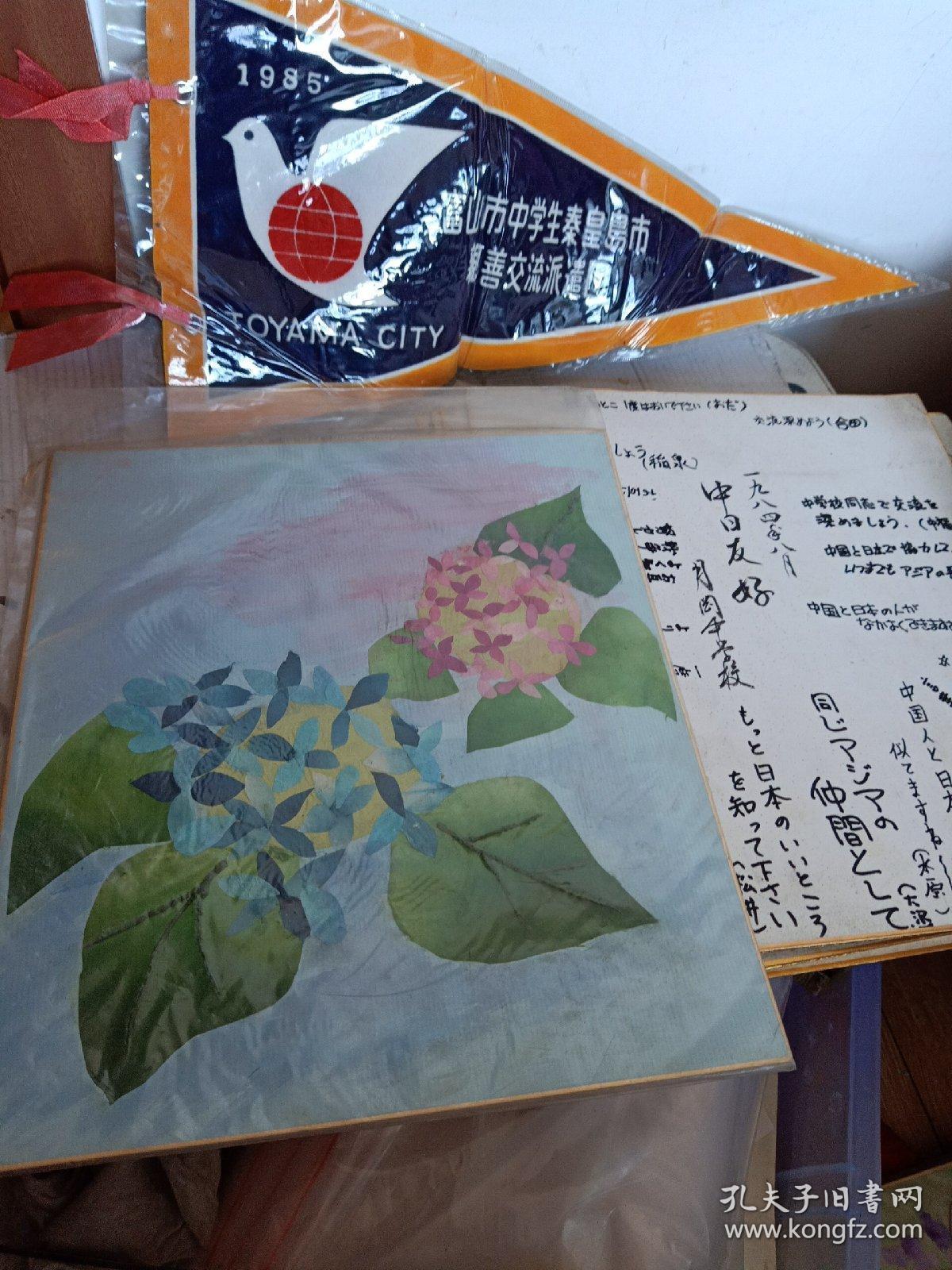 80年代中日友好手工画作品