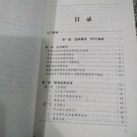 中国保安实用手册