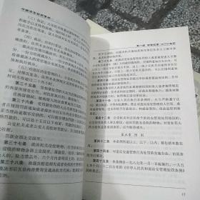 中国保安实用手册