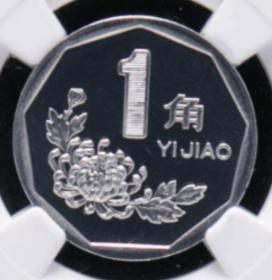 2000年精制币