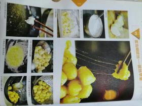东方美食烹饪艺术家拔丝技术系列专题