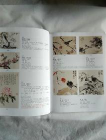 文房扇面小品专场（一）