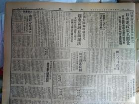 符保庐撑杆跳高突破远东纪录成绩四公尺零一五.有照片1936民国25年5月19火柴产销联营分社成立社员为中日同业6家北洋公司将全部复工《大公报14版全》故宫博物院大批珍贵文物首次公开陈列。马荣妨害名誉案刑庭昨下午开审。津社会局调查海河工程局组织重要职权均在外人掌握每年经费约合60万元。班禅自锡塔尔电诚允昨日出发拉卜楞驻籣行署人员同日前往诚允谈大师返藏之准备。陕北各县食粮缺乏军队给养须特别注意