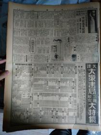 符保庐撑杆跳高突破远东纪录成绩四公尺零一五.有照片1936民国25年5月19火柴产销联营分社成立社员为中日同业6家北洋公司将全部复工《大公报14版全》故宫博物院大批珍贵文物首次公开陈列。马荣妨害名誉案刑庭昨下午开审。津社会局调查海河工程局组织重要职权均在外人掌握每年经费约合60万元。班禅自锡塔尔电诚允昨日出发拉卜楞驻籣行署人员同日前往诚允谈大师返藏之准备。陕北各县食粮缺乏军队给养须特别注意