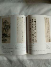 德隆寶2008春季艺术品拍卖   中国书画专场（二）