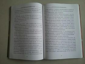 世界中医药学会联合会骨伤科专业委员会第三次学术大会论文汇编