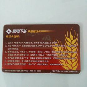 旧卡（收藏）32