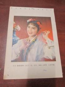 年画缩样散页画一张：轻歌曼舞（王全亨  摄）