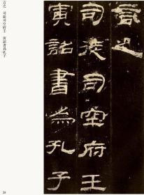 隶书字帖乙瑛碑传世经典书法碑帖005学习毛笔书法字帖原碑帖描红临摹临写解读成人学生老年人软笔书法入门技法练习毛笔字帖