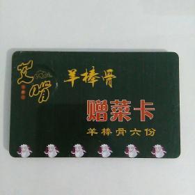 旧卡B2