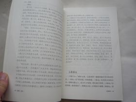 墨子 国学经典 高秀昌注译 中州古籍出版社