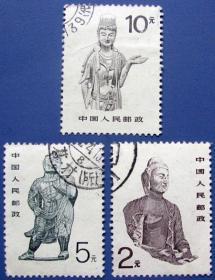 普24、中国石窟艺术-石佛-菩萨共3张--早期邮票甩卖--实拍--包真，