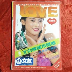 女友
1993.7
创刊5周年纪念