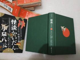 怪谈 日本怪谈美学代表作品  浮世绘大师歌川国芳、月冈芳年插画