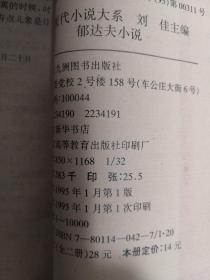 沉沦迷羊