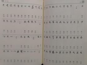 1976年（昭和51年）若尾俊平著《草字苑》精装一厚册全！草书书法艺术字典！