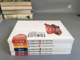 艺林撷珍丛书 6册合售：印章、宜兴紫砂、瓷器、扇子、服饰、木雕  精装