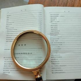 各国概况。1979年版。约一寸半厚。世界知识出版社。一千六百页。