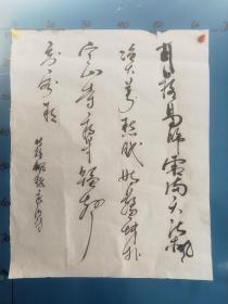 黄亮书法：：：-无印章款-- 湖北省书法家协会副主席、武汉市文史研究馆馆员等职务。