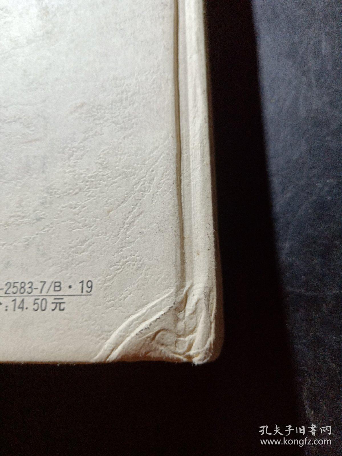 基础与应用心理学