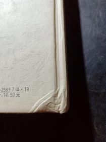 基础与应用心理学