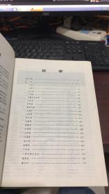 中国名胜词典 （第三版）精装
