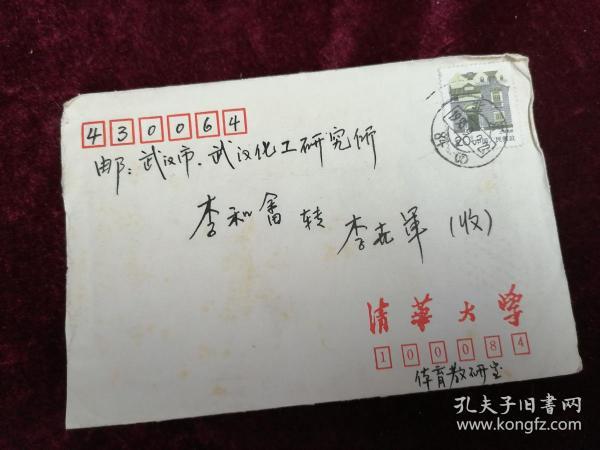 名校封之清华大学2