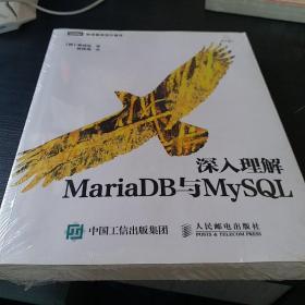 深入理解MariaDB与MySQL